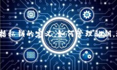 关于“TP钱包通过交易能查到私钥吗”