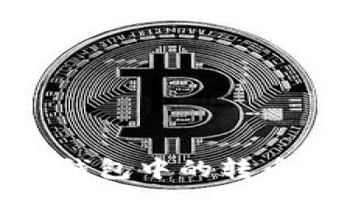 标题: 彻底删除TP钱包中的转币记录的方法与步骤