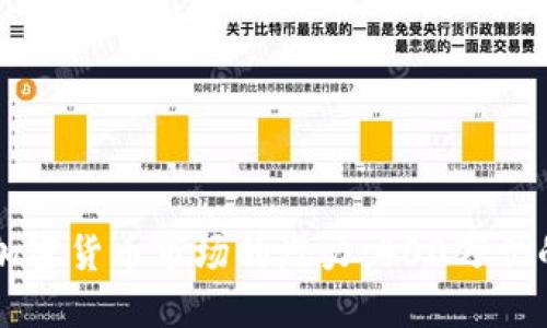 美国加密货币市场的潜力：400万亿的未来