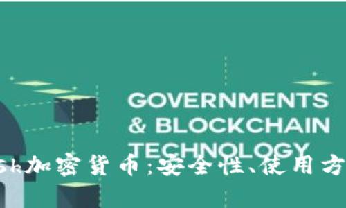 深入了解Kcash加密货币：安全性、使用方法与投资前景