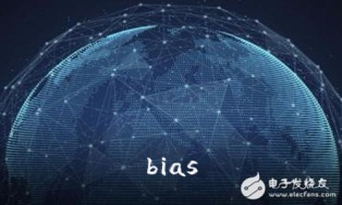 bias