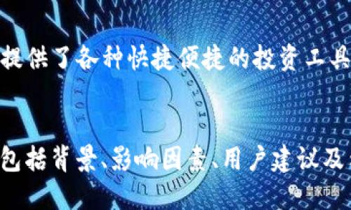 思考一个且的:
 biaoti 如何在TP钱包中查看买入价？ /biaoti 

相关的关键词:
 guanjianci TP钱包, 买入价, 加密货币, 钱包功能 /guanjianci 

内容主体大纲:
1. 引言
   - 什么是TP钱包？
   - TP钱包的背景与发展
   - 为什么要查看买入价？

2. TP钱包的基本功能
   - 交易和管理加密货币
   - 提供实时价格信息
   - 安全性与用户体验

3. 在TP钱包中查看买入价的步骤
   - 下载和安装TP钱包
   - 创建或导入钱包
   - 进入交易界面
   - 查找买入价的具体方法

4. 买入价的概念
   - 买入价的定义
   - 影响买入价的因素
   - 买入价与市场价格的关系

5. TP钱包中的其他实用功能
   - 资产管理
   - 交易历史查询
   - 实时市场行情

6. 常见问题解答
   - 如何确保买入价的准确性？
   - TP钱包的买入价与其他交易平台的对比
   - 如何交易策略以获取更好买入价？

7. 结论
   - TP钱包在加密货币交易中的重要性
   - 鼓励用户充分利用钱包功能


### 内容大纲详细内容：

1. **引言**
   加密货币市场日益繁荣，许多人开始选择电子钱包来管理和交换他们的加密资产。其中，TP钱包凭借其便捷的功能和优雅的用户界面而受到许多用户的青睐。
   为了有效地在该平台进行交易，了解如何查看买入价便显得尤为重要。买入价将直接影响用户资产的增值潜力和交易决策，因此深入了解这一概念至关重要。

2. **TP钱包的基本功能**
   TP钱包不仅能够存储和转移加密货币，其强大的功能同样包括实时查看市场价格、分析账户余额以及进行不同的交易操作。
   安全性方面，TP钱包采取了多重加密和安全防护措施，确保用户资产安全。同时，良好的用户体验使得用户能够轻松上手，无需复杂的学习过程。

3. **在TP钱包中查看买入价的步骤**
   首先，用户需要在应用商店下载TP钱包，然后按照提示创建一个新钱包或导入现有钱包。成功进入系统后，用户可在主界面找到交易选项，进入后可以选择想要查看的货币类型。
   点击该货币后，相关的买入价资讯将会显示在屏幕上，便于用户进行交易决策。

4. **买入价的概念**
   买入价通常是指用户在某一特定时间点购买某种加密货币时的价格。实时市场走向、需求与供应等都可能影响买入价的波动。而用户需要注意的是，买入价与市场上的最高和最低价有所不同，需多方面评估。
   因此，用户在TP钱包里找到的买入价也应参照市场走势及其他附加信息来综合理解，才能作出更明智的交易选择。

5. **TP钱包中的其他实用功能**
   TP钱包还提供诸如资产管理和交易历史查询等多种功能，用户可以随时查看自己的资产动态和交易记录，提高自己的交易风险管控能力。同时，TP钱包支持多个币种，更方便用户的多元投资需求。

6. **常见问题解答**
   如何确保买入价的准确性？
   在TP钱包中，用户通常可以通过查看市场行情来核实买入价的准确性。此外，用户可考虑参考其他主流交易平台的数据以确保价格信息的合理性。

   TP钱包的买入价与其他交易平台的对比
   一般来说，TP钱包的买入价与其他平台相比，可能因交易量和流动性的问题有所不同。用户应当分析不同平台的价格变化，并选择适合自身的交易时机以减少损失。

   如何交易策略以获取更好买入价？
   在TP钱包中，用户可以通过市场分析和趋势预测来交易策略。结合技术指标的变化与市场行情，可以帮助用户在合适的时机买入，从而提高投资的成功率。

7. **结论**
   TP钱包作为一个强大的加密资产管理工具，不仅提供了查看买入价的功能，更为用户提供了各种快捷便捷的投资工具。建议用户充分利用这些功能，做出更明智的交易决策，以自己的投资组合。

**后续内容撰写**:
内容讨论将围绕上述大纲内的每一个问题进行深入的分析与解释，每个问题的分析将会包括背景、影响因素、用户建议及示例等，从而形成一篇完整的3500字以上的深度文章。