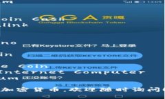 加密货币的英文有很多种类，以下是一些常见的