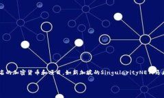 东南亚地区的加密货币并没有一个统一