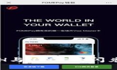 标题:轻松实现ETH与USDC的闪兑：TP钱包使用指南