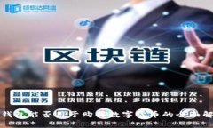 TP钱包能否用于购买数字货币的全面解析