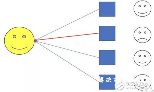 如何应对TP钱包私钥泄露：风险、解决方案与预防措施