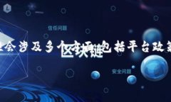 关于SC币（Siacoin）提现到TP钱包的相关问题，实际