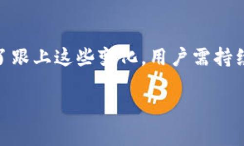 TP钱包创建后可以销毁吗？全面解析与注意事项

TP钱包, 钱包销毁, 数字资产安全, 钱包管理/guanjianci

# 内容主体大纲

1. **引言**
   - 什么是TP钱包？
   - 创建TP钱包的目的

2. **TP钱包的基本功能**
   - TP钱包的主要特性
   - 安全性和用户友好性

3. **TP钱包的创建流程**
   - 创建过程中需要注意的事项
   - 常见问题解答

4. **TP钱包的销毁概念**
   - 什么是钱包销毁？
   - 销毁的必要性与风险评估

5. **TP钱包创建后如何销毁？**
   - 销毁步骤详解
   - 销毁后资产的处理方式

6. **钱包销毁后的影响**
   - 对数字资产的影响
   - 对用户自身信息安全的影响

7. **总结与建议**
   - 创建TP钱包的最佳实践
   - 钱包销毁的注意事项

8. **常见问题解答**
   - 问题1：TP钱包能否完全恢复？
   - 问题2：不同类型的钱包销毁方式有何不同？
   - 问题3：销毁钱包后资产是否完全丢失？
   - 问题4：销毁钱包是否有影响交易记录？
   - 问题5：如何保障创建钱包的安全性？
   - 问题6：未来TP钱包是否会推出新的销毁机制？

# 详细内容

## 1. 引言

随着数字货币的日益普及，越来越多的人开始关注和使用区块链钱包。其中，TP钱包作为一款功能强大、用户友好的数字钱包，备受欢迎。但是，很多用户在创建TP钱包后，常常会面临一个问题：如果不再需要该钱包，是否可以将其销毁？

本文将从多个角度详细解析TP钱包的创建、销毁以及相关的风险和注意事项，帮助用户更好地理解和管理自己的数字资产。

## 2. TP钱包的基本功能

TP钱包具备多种功能，主要涉及数字货币的存储、交易和管理。其用户友好的界面和强大的安全性，让更多用户愿意选择TP钱包进行数字资产的存储。

TP钱包不仅支持多种数字货币的存储，还提供了转账、兑换和DApp应用等多种功能。此外，TP钱包还具有多重签名、冷存储等安全性措施，确保用户资产的安全。

## 3. TP钱包的创建流程

创建TP钱包的流程相对简单，但在此过程中需要用户注意一些细节，如选择强密码、备份助记词等。这些都是保护用户资产的重要步骤。

一般而言，用户需要下载TP钱包应用，遵循屏幕提示进行注册和创建。在创建完成后，用户还需高效管理其私钥和助记词，以防止资产丢失。

## 4. TP钱包的销毁概念

钱包的销毁是指用户希望停止使用该钱包，移除其在区块链上的记录。大多数用户认为，销毁钱包意味着资产的消失，但实际情况可能更复杂。

在某些情况下，销毁钱包是必要的，例如当用户怀疑其钱包受到黑客攻击时。但同时，用户需要理性看待销毁的风险，特别是对于已经存有资产的钱包来说。

## 5. TP钱包创建后如何销毁？

对于要销毁的TP钱包，用户需要经过若干步骤。首先，确定自己是否真的需要销毁该钱包，其次备份所有重要数据，如助记词等。最后，可以选择通过应用程序内的设置进行销毁。

在完成销毁后，用户应确保不再使用该钱包，尤其是确保没有遗漏任何资产转移到其他钱包。

## 6. 钱包销毁后的影响

用户一旦销毁了TP钱包，所有存储在该钱包中的资产将无法恢复，因此在实施销毁前务必确认资产的转移。

另外，钱包销毁可能对用户的隐私和信息安全有影响。虽然销毁可以防止未来的潜在风险，但它也意味着丧失了对过去交易的访问。

## 7. 总结与建议

基于以上分析，创建TP钱包时，用户需要认真思考其使用需求，确保在整个过程中做好安全管理。在决定销毁钱包时，用户应做好资产转移，确保没有资产受到损失。

针对钱包销毁，有必要考虑潜在风险，制定合理的策略进行安全退出。

## 8. 常见问题解答

### 问题1：TP钱包能否完全恢复？

TP钱包的恢复能力主要取决于用户是否备份了助记词或私钥。如果用户在创建钱包时妥善备份了相关信息，理论上是可以完全恢复的。但如果没有备份，钱包将无法恢复，且资产也将无法找回。因此，在创建后，用户一定要将助记词或私钥备份妥当，最好存储在安全的地方。

### 问题2：不同类型的钱包销毁方式有何不同？

销毁数字钱包的方式因钱包类型不同而有所差异。硬件钱包通常需要物理销毁，而软件钱包则可通过应用设置进行删除。冷钱包则通常涉及一个较复杂的销毁流程，确保其私钥不再可用。用户在销毁前应了解各类钱包的特点，选择合适的销毁方式。

### 问题3：销毁钱包后资产是否完全丢失？

资产是否丢失，取决于用户是否在销毁前进行了资产转移。如果在销毁之前未将资产转移到其他钱包中，则资产将会永久丢失。用户在销毁前务必仔细检查钱包中的资产，确保一切转移完成后再进行钱包销毁。

### 问题4：销毁钱包是否有影响交易记录？

销毁钱包本身并不会影响区块链上的交易记录。即便钱包被销毁，所有历史交易仍然会保留在区块链上。用户可以通过区块链浏览器查询自己的交易记录，但销毁钱包后将无法通过该钱包进行后续交易。对于需要保持交易透明度的用户，此点尤为重要。

### 问题5：如何保障创建钱包的安全性？

确保钱包安全性的方法包括选择强密码、定期更换密码、启用双重认证、实现设备的完善安全措施等。此外，用户最好将豆蔻词和私钥保存在安全的地方，避免在线曝光和分享。在日常使用中，用户也应提醒自己小心钓鱼攻击和恶意软件的威胁。

### 问题6：未来TP钱包是否会推出新的销毁机制？

随着技术的发展和用户需求的变化，TP钱包未来有可能推出新的销毁机制，以满足用户对于安全性和隐私保护的需求。为了跟上这些变化，用户需持续关注TP钱包的官方动态，了解最新的产品更新和安全建议。

以上是对TP钱包创建及销毁相关问题的详细探讨，希望对用户管理和保护数字资产有所帮助。