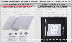 ### TP钱包安全性全面解析：您需要知道的一切