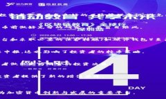 baioti英国加密货币新政策的解析与影响