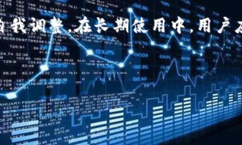 xiaotiTP钱包矿工费详解：如何选择合适的手续费？/xiaoti
TP钱包, 矿工费, 手续费, 数字货币交易/guanjianci

### 内容主体大纲

1. **引言**
   - TP钱包简介
   - 矿工费的重要性

2. **什么是矿工费**
   - 矿工费的定义
   - 矿工费的作用

3. **如何计算矿工费**
   - 影响矿工费的因素
   - 交易历史与网络拥堵

4. **TP钱包的矿工费设置**
   - 如何调整矿工费
   - TP钱包的手续费结构

5. **选择合适的矿工费**
   - 高矿工费的好处与坏处
   - 低矿工费的风险与收益

6. **矿工费的支付方式**
   - 支付方式的种类
   - 不同货币的费用对比

7. **常见问题解答**
   - 提高交易速度的方法
   - 矿工费的返还机制
   - 如何查看已支付的矿工费
   - 影响矿工费的最新信息
   - 矿工费变化的原因
   - 如何处理矿工费过高的问题

---

### 内容

#### 引言

在数字货币的世界中，各种概念层出不穷，其中“矿工费”是每个交易必不可少的部分。TP钱包作为一种流行的数字货币钱包，用户在其进行交易时常常会关注矿工费的问题。本文将全面解析TP钱包中的矿工费，告诉你如何选择合适的手续费，从而你的交易体验。

#### 什么是矿工费

矿工费，也被称为手续费，是用户在进行区块链交易时支付给矿工的奖励。这笔费用的收取旨在激励矿工们继续维护区块链网络的安全性和稳定性。当你在TP钱包中进行交易时，系统将自动计算出相应的矿工费，并在你确认交易时提示你。

矿工费通常根据交易的复杂程度、网络条件及交易的优先级等多种因素进行计算。简单来说，矿工费越高，你的交易被打包入区块的优先级就越高，从而达到快速确认的目的。

#### 如何计算矿工费

影响矿工费的因素
1. 交易的复杂度：简易的转账交易所需的矿工费较低，而涉及多重输入输出的交易则需更高的费用。br
2. 网络拥堵：在网络高峰期，矿工费通常会上升，因为有更多的用户在同时发送交易。br
3. 区块链类型：不同的区块链对矿工费的计算标准可能不同，需要用户留意。

交易历史与网络拥堵
由于区块链的交易确认通常是基于先到先服务的原则，因此在拥堵时，不同交易之间的手续费需求会有所不同。使用TP钱包的用户可以查看当前网络状况，从而选择合适的矿工费。

#### TP钱包的矿工费设置

如何调整矿工费
在TP钱包中，用户可以手动设置矿工费。当你创建交易时，系统通常会给出一个建议费用，但用户可以根据个人需求进行调整。如果用户想更快地确认交易，可以根据网络的拥堵情况适当提高矿工费。

TP钱包的手续费结构
TP钱包的手续费结构相对透明。用户在进行每笔交易之前都可以看到预计的矿工费，并且在交易完成后，可以查看实际支付的费用。这一机制为用户提供了良好的使用体验。

#### 选择合适的矿工费

高矿工费的好处与坏处
设置较高的矿工费有助于更快地确认交易，但同时也意味着交易成本增加。对于一些急需完成交易的用户来说，适当提高矿工费可以确保在短时间内完成确认。

低矿工费的风险与收益
虽然设置低矿工费可能会降低交易成本，但在网络繁忙时期，这可能导致交易长时间未被确认。这样的风险对于一般用户来说并不友好，尤其在资产转移时。

#### 矿工费的支付方式

支付方式的种类
矿工费的支付方式通常与所使用的数字货币息息相关。用户在TP钱包交易时，所需支付的矿工费可以从他们的数字资产中自动扣除，这种方式既方便又高效。

不同货币的费用对比
不同的数字货币由于区块链的特性，矿工费的计算方法也有所不同。用户需要根据自己所需的币种和交易需求，选择最合适的方式。每种货币的交易费用可以通过TP钱包查看和对比。

#### 常见问题解答

提高交易速度的方法
为了提高交易速度，用户可以适当增加矿工费，以确保交易优先被确认。另一个方法是选择在网络轻松时发送交易，通常交易速度会更快。此外，了解当前网络状况也是关键。

矿工费的返还机制
虽然一般情况下，矿工费是一次性支付的，但在某些区块链中，如果交易被拒绝，矿工费可能会返还给用户。这一机制确保用户在操作过程中减少损失。

如何查看已支付的矿工费
用户可以在TP钱包的交易记录中查阅已付的矿工费。每笔交易都会列出交易费用，方便用户进行后续的审计和查看。特别是对于频繁交易的用户，清晰的记录能帮助了解交易成本。

影响矿工费的最新信息
用户可以关注TP钱包提供的即时网络状态更新，以及关注行业的新闻动态，及时了解形成矿工费变化的原因。例如，一个硬分叉或升级可能会影响矿工收益，进而影响手续费的标准。

矿工费变化的原因
影响矿工费变化的原因有多种，包括网络拥堵、新币种的发布、市场需求的变化等。用户需要具备一定的市场敏感度，以便及时调整自己的交易策略。

如何处理矿工费过高的问题
如果用户发现矿工费过高，可以选择延迟交易，等待网络拥堵情况缓解，或是使用TP钱包的“减低矿工费”功能进行自我调整。在长期使用中，用户应当形成个人的交易习惯，以便更好地控制交易成本。

---

通过上述内容，希望能够帮助用户更好地理解TP钱包的矿工费，并能够在未来的交易中做出更合理的选择。