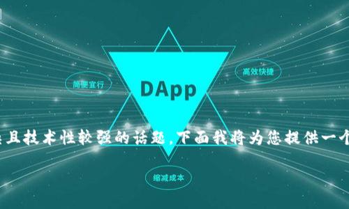 在讨论TP钱包与币安链上的USDT提取时，确实是一个复杂且技术性较强的话题。下面我将为您提供一个的、相关关键词、内容大纲以及六个相关问题的详细介绍。

 如何在TP钱包中提取币安链上的USDT？