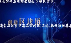 baioti中国官方加密货币的全面解析：现