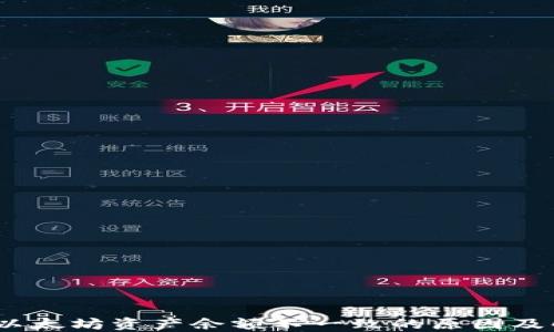 
TP钱包：以太坊资产余额不一致的原因及解决方案