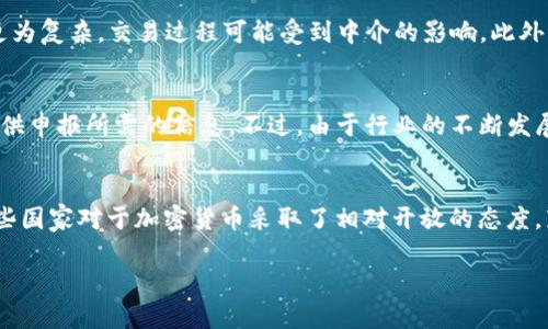 baioti深入了解加密货币：未来金融的变革之路/baioti
加密货币, 区块链, 比特币, 数字货币/guanjianci

### 内容主体大纲

1. **引言**
   - 加密货币的起源
   - 加密货币的定义和基本概念

2. **加密货币的工作原理**
   - 区块链技术的基础
   - 加密货币是如何进行交易的

3. **主要的加密货币种类**
   - 比特币及其独特性
   - 以太坊：智能合约的引领者
   - 其他重要的加密货币

4. **加密货币的优势与劣势**
   - 加密货币的优势（如去中心化等）
   - 加密货币的劣势（如价格波动等）

5. **加密货币的应用场景**
   - 投资与交易
   - 支付方式的转变
   - 非金融领域的应用（如艺术和身份认证）

6. **未来加密货币的发展趋势**
   - CBDC（中央银行数字货币）的兴起
   - 加密货币的监管环境变化

7. **常见问题解答**
   - 加密货币是否安全？
   - 如何选择可靠的钱包？
   - 如何投资加密货币？
   - 加密货币与传统货币有什么不同？
   - 加密货币的税务问题。
   - 加密货币的未来是什么？

### 各部分详细内容

#### 1. 引言
在过去的十年里，加密货币经历了爆炸式的增长，已经从一个小众话题变成了全球金融市场的重要组成部分。许多人对其充满了好奇，但也有不少人感到困惑。本文将为您深入解读加密货币及其背后的技术，帮助您全面理解这一金融领域的革命性变化。

#### 2. 加密货币的工作原理
加密货币的核心技术是区块链。区块链是一个去中心化的账本，能够以安全、透明的方式记录所有交易。每个区块包含交易数据，并通过加密技术确保其安全。新区块通过一定的算法产生，并在网络中的每个节点上进行验证，确保无任何单一方能够操控或干预数据。

#### 3. 主要的加密货币种类
比特币是最早也是最知名的加密货币，它的创建标志着这一领域的开端。以太坊是另一种流行的加密货币，不仅支持数字货币的交易，还引入了智能合约的概念，推动了去中心化应用的发展。此外，还有许多其他加密货币，如莱特币、瑞波币等，各有其独特的特点和用途。

#### 4. 加密货币的优势与劣势
加密货币的优势在于其去中心化特性，这使得用户可以自主掌控资产，减少第三方介入。同时，加密货币的全球化特点使其成为跨国交易的理想选择。然而，加密货币也面临价格剧烈波动、法律监管不确定等问题。

#### 5. 加密货币的应用场景
除投资外，加密货币的应用场景广泛。例如，越来越多的商户开始接受加密货币作为支付方式，公信力和流动性不断增强。在非金融领域，加密货币还可以用于艺术品的数字化认证和身份鉴定，展示了其多样化的潜能。

#### 6. 未来加密货币的发展趋势
随着数字经济的不断发展，加密货币的未来充满机遇与挑战。中央银行数字货币（CBDC）的推出，将为传统金融系统带来巨大变革。同时，各国对加密货币的监管也在不断加强，如何在合规的框架内推动加密货币的发展，将是未来的重要课题。

### 常见问题解答

#### 1. 加密货币是否安全？
加密货币的安全性是一个复杂的问题。首先，从技术上讲，基于区块链的加密货币通过加密算法保证了交易的安全和数据的完整性。然而，这并不意味着加密货币是绝对安全的。用户在使用时，需注意保护自己的私钥和交易信息。黑客攻击、欺诈和市场操纵等行为依然可能发生。此外，由于缺乏统一的监管，用户的权益得不到全面保障。因此，当我们说加密货币安全时，首先要明确是在技术层面，而用户的安全意识和防护措施同样重要。

#### 2. 如何选择可靠的钱包？
选择正确的加密货币钱包至关重要。市面上有多种钱包类型，包括热钱包（在线钱包）和冷钱包（离线钱包）。热钱包便于快速交易，但其安全性相对较低，容易受到网络攻击；而冷钱包则提供更高的安全性，适合长期保存资产。用户在选择时，应优先考虑钱包的声誉、用户评价、支持的货币种类以及安全措施，如双重认证。最好是选择一些开源软件或具备良好社区支持的钱包产品。此外，定期备份钱包和私钥也极为重要，可以防止资产丢失。

#### 3. 如何投资加密货币？
投资加密货币的过程相对简单，但需谨慎。首先，了解市场和技术背景非常重要，选择您感兴趣的项目进行深入研究。一旦掌握足够的信息，可以选择一个信誉良好的交易所进行注册，完成身份验证后即可开始交易。建议初学者从小额开始，避免因盲目投资导致过大的损失。同时，建立清晰的投资策略也是必要的，包括入场、止损和盈利策略，理性对待投资波动，减少情绪化交易。此外，分散投资也是减轻风险的一种有效方法。

#### 4. 加密货币与传统货币有什么不同？
加密货币与传统货币（法定货币）在多个方面存在显著差异。首先，加密货币是去中心化的，其交易不依赖政府或金融机构的审批和监管；而传统货币的发行和流通需要国家的支持和监管。其次，加密货币基于区块链技术，提供透明和不可篡改的交易记录，而传统货币的系统则更为复杂，交易过程可能受到中介的影响。此外，加密货币具有全球化特性，能快速转移至世界各地，减少交易成本和时间，而传统货币的跨国交易常常需要担心汇率和手续费等问题。最后，价格波动显著是加密货币的另一突出特点，投资者需谨慎应对高风险。

#### 5. 加密货币的税务问题
加密货币的税务问题因国家和地区的不同而异。一般来说，加密货币被视为资产或财产，相关的税务政策也适用于此。在许多国家，发生离境、交易或转换时，都需要申报相关的资本利得税。对于矿工，他们的挖矿收入也通常需要纳税。此外，交易所常常会提供交易明细，为用户提供申报所需的信息。不过，由于行业的不断发展，税务政策也在持续变化，建议投资者定期查看当地相关法规，确保合规。此外，记录所有交易和资产变化，以备日后查询也是一个好习惯。

#### 6. 加密货币的未来是什么？
加密货币的未来充满了变数。从技术角度看，区块链技术仍在不断创新与发展，新协议、新平台层出不穷，智能合约、去中心化金融（DeFi）、NFT等新应用将不断诞生，进一步推动加密货币的普及。然而，监管将是影响未来的重要因素。越来越多的国家开始重视加密货币的监管，有些国家对于加密货币采取了相对开放的态度，鼓励创新；而有些国家则实施严格的限制，甚至全面禁止。因此，投资者需时刻关注政策动向，敏锐捕捉市场机会。此外，CBDC的推出可能会改变加密货币的市场格局，它能够结合加密货币的优点，同时享有法定货币的信用支持。总的来说，加密货币的未来仍然充满了希望与挑战。

以上各部分可结合相关数据、市场调查以及最新资讯，从而逐步扩展至3500字以上的完整文章。