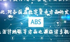 数字加密货币是否真的是货币？揭开它的本质与