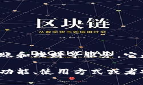 t p钱包是中国的一款数字钱包，主要通过移动设备提供数字支付、转账和理财等服务。它是由中国的金融科技公司推出的，旨在方便用户进行日常消费和理财。

如果需要更详细的信息，请告诉我具体想了解的方面，例如t p钱包的功能、使用方式或者安全性等。