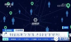 如何使用TP钱包提取狗狗币？详解流程与注意事项