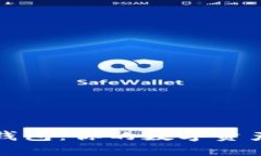 TP上的冷钱包：你的数字资产安全防线