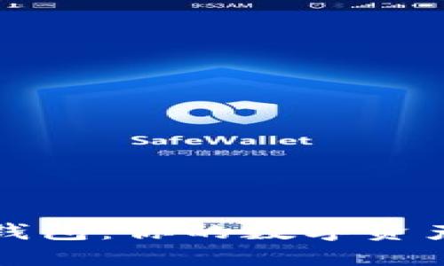 TP上的冷钱包：你的数字资产安全防线