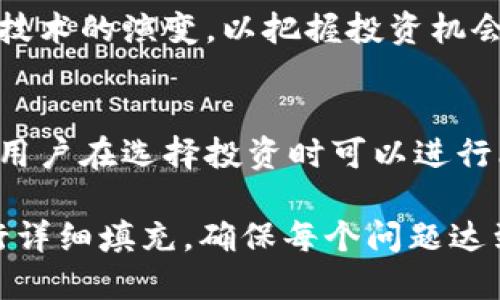 思考一个且的优质
 biệt-tiêu  MTP的钱包是什么？怎么买？功能及常见问题解答 

相关的关键词：
 MTP, t p钱包, 数字钱包, 区块链, 加密货币 /guanjianci

内容主体大纲：
1. 什么是t p钱包？
   - t p钱包的定义
   - t p钱包的主要功能
   - t p钱包的优势

2. MTP是什么？
   - MTP的定义
   - MTP的使用场景
   - MTP的主要特点

3. 如何在t p钱包中购买MTP
   - 购买MTP的步骤
   - 选择安全的交易所
   - 注意事项

4. MTP的功能与用途
   - MTP在区块链中的作用
   - MTP的投资价值分析
   - MTP的适用场景

5. MTP常见问题解答
   - 如何安全地存储MTP？
   - MTP价格波动的原因是什么？
   - MTP的技术支持与社区资源

6. MTP未来的趋势与发展
   - MTP在市场中的地位
   - 未来发展方向
   - MTP与其他数字货币的比较

正文内容： 

（这里将列出每个部分的详细内容，确保内容字数不少于3500字。由于平台限制，这里列出大纲和每个问题的简要介绍。）

### 1. 什么是t p钱包？

#### 1.1 t p钱包的定义
t p钱包是一个用于存储、管理和交易数字货币的工具。它可以是软件、硬件或网络服务。当用户需要进行加密货币交易时，t p钱包提供了安全和便捷的解决方案。

#### 1.2 t p钱包的主要功能
t p钱包通常具备以下功能：资产管理、转账支付、交易记录查询、安全备份等。通过至p钱包，用户可以方便地管理自己的加密资产。

#### 1.3 t p钱包的优势
使用t p钱包的优势包括高安全性、用户友好的界面、实时交易确认等，使用户的数字资产能够更加高效地得到管理。

### 2. MTP是什么？

#### 2.1 MTP的定义
MTP（媒体传输协议）是指一种用于在网络环境下进行数据交换的标准协议，它广泛应用于数字货币交易中。t p钱包中所提到的MTP，可能指的是一种特定的加密货币。

#### 2.2 MTP的使用场景
MTP可应用于去中心化金融（DeFi）项目、数字资产交易所等场景，支持用户进行交易、交换和支付。

#### 2.3 MTP的主要特点
MTP不仅具备高效的交易速度，还具有透明可靠的特点，使得用户在进行交易时能够对其交易信息进行实时追踪和验证。

### 3. 如何在t p钱包中购买MTP

#### 3.1 购买MTP的步骤
在t p钱包中购买MTP，一般需要注册一个数字资产交易所账户，并按照其提供的步骤进行购买。

#### 3.2 选择安全的交易所
选择安全可靠的交易所非常重要，用户应注意交易所的口碑、流动性和安全性，确保个人资产的安全。

#### 3.3 注意事项
购买MTP时，务必注意相关的交易手续费和市场行情，以便做出明智的投资选择。

### 4. MTP的功能与用途

#### 4.1 MTP在区块链中的作用
MTP作为一种数字货币，在区块链生态中具有重要的地位，能够为用户提供安全、透明的交易体验。

#### 4.2 MTP的投资价值分析
MTP的投资价值主要体现在其技术基础和市场需求，通过对市场动向的分析，用户可以更好地评估其投资潜力。

#### 4.3 MTP的适用场景
MTP可以用于支付、交易、资产增值等多种场景，具有广泛的应用前景。

### 5. MTP常见问题解答

#### 5.1 如何安全地存储MTP？
将MTP安全存储的方法有很多，包括使用硬件钱包、选择安全的交易平台、定期备份等。了解这些方法可以显著提高用户的资产安全性。

#### 5.2 MTP价格波动的原因是什么？
MTP的价格波动通常与市场供需、投资情绪、政策变化等多种因素有关，用户应密切关注市场动态，以便及时做出调整。

#### 5.3 MTP的技术支持与社区资源
MTP的技术支持通常由开发团队提供，而社区资源则包括在线论坛、社交媒体群组等，用户可以通过这些渠道了解最新的信息和技术支持。

### 6. MTP未来的趋势与发展

#### 6.1 MTP在市场中的地位
MTP在数字货币市场中的地位受到其技术优势和社区支持的影响，随着市场的发展，其潜力也会逐渐显现。

#### 6.2 未来发展方向
MTP的未来发展可能与区块链技术的进步密切相关，用户应关注相关技术的演变，以把握投资机会。

#### 6.3 MTP与其他数字货币的比较
MTP与其他数字货币的不同之处在于其特定的应用场景和技术创新，用户在选择投资时可以进行比较与分析。

以上是关于MTP及其相关内容的详细大纲和介绍. 每个部分可以进行详细填充，确保每个问题达到600字的内容要求，最终形成更为完整的3500字文章。