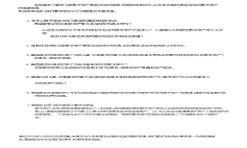 2023年数字加密货币分类详解及投资指南