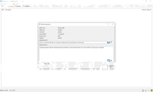  biaoti 如何查看TP钱包的地址？ /biaoti 

 guanjianci TP钱包, 钱包地址, 查看地址, 加密货币 /guanjianci 

---

## 内容主体大纲

1. **引言**
   - 介绍TP钱包的功能和重要性。
   - 简要说明查看钱包地址的必要性。

2. **TP钱包概述**
   - TP钱包的基本功能。
   - 支持的加密货币。

3. **查看TP钱包地址的步骤**
   - 下载和安装TP钱包。
   - 创建或导入钱包。
   - 进入钱包界面。
   - 找到钱包地址。

4. **TP钱包地址的类型**
   - 公钥和私钥的区别。
   - 常用地址格式（如以太坊、比特币等）。

5. **TP钱包地址的管理**
   - 定期检查地址的安全性。
   - 如何更换或备份地址。

6. **常见问题解答**
   - 对于新手用户来说常见的问题。

---

## 1. 引言

TP钱包是一款广受欢迎的加密货币钱包，提供了便捷的管理和交易功能。用户可以通过TP钱包来存储、接收和发送加密货币。在使用TP钱包的过程中，用户需要查看自己的钱包地址，以便进行转账和接收资金。了解如何查看钱包地址，不仅能够帮助用户更好地管理资产，还能提高加密交易的安全性。

## 2. TP钱包概述

TP钱包是一款支持多种加密货币的数字钱包。用户可以在一个平台上管理比特币、以太坊、波场等多种数字资产。TP钱包的界面友好，功能多样，包括资产管理、DApp浏览器、交易历史记录等。除此之外，TP钱包还提供了强大的安全保护措施，确保用户资产的安全。

## 3. 查看TP钱包地址的步骤

### 3.1 下载和安装TP钱包

首先，你需要在手机应用商店或官网下载TP钱包应用程序。根据你的手机操作系统，选择合适的版本进行下载。当软件下载完成后，按提示安装应用。

### 3.2 创建或导入钱包

安装完成后，打开应用程序。如果你是新用户，可以选择“创建钱包”，按照提示设置密码、备份助记词等操作。如果你已有钱包，可以选择“导入钱包”，输入你的助记词或私钥。

### 3.3 进入钱包界面

成功创建或导入钱包后，用户会被引导进入主钱包界面。在这个界面上，你可以看到你的资产、交易记录、及其他功能选项。

### 3.4 找到钱包地址

在主钱包界面，通常会有一个选项可以查看你的钱包地址。找到“收款”或“我的地址”选项，点击进入，你会看到一个字符串，表示你的钱包地址。这个地址是用来接收加密货币的，你可以把它分享给其他用户进行转账。

## 4. TP钱包地址的类型

### 4.1 公钥和私钥的区别

在TP钱包中，用户的钱包地址由公钥生成，而私钥则是保护钱包安全的关键。公钥可公开分享，而私钥则必须妥善保管，切勿外泄。公开你的私钥相当于失去你的钱包，导致资产被盗。

### 4.2 常用地址格式

不同的加密货币有不同的地址格式。例如，比特币的地址通常以数字“1”或“3”开头，而以太坊地址则以“0x”开头。了解这些地址的格式不仅有助于用户正确发送和接收资产，也能够增强自我保护意识。

## 5. TP钱包地址的管理

### 5.1 定期检查地址的安全性

随着区块链技术的发展，地址安全问题也日益受到关注。用户应该定期检查自己的钱包地址是否存在异常活动。任何不明的交易提示都应该立即调查，必要时采取措施，比如更改私钥或使用其他钱包。

### 5.2 如何更换或备份地址

TP钱包允许用户在安全的环境中备份和更改地址。为了确保资产的安全，用户应使用安全的方法进行备份，可以将助记词和私钥保存在安全的地方，如纸质储存或硬件钱包中。同时，了解如何进行地址更替也是保护资产的重要策略。

## 6. 常见问题解答

### 问题1: 如何恢复丢失的钱包地址？

如何恢复丢失的钱包地址？
如果你丢失了TP钱包的访问权限，或者忘记了你的钱包地址，首先要回想并寻找一下助记词和私钥。如果你在创建钱包时备份了这些信息，可以使用这些信息恢复钱包。只需在TP钱包应用程序中选择“恢复钱包”，输入助记词或私钥，按照提示操作，便可找回钱包地址。

### 问题2: TP钱包的地址可以共享吗？

TP钱包的地址可以共享吗？
是的，TP钱包的地址是可以共享的，尤其是在接收到加密货币时。用户需要将自己的钱包地址通过安全的方式发送给发送方。不过，虽然钱包地址是可以公开的，但是私钥绝对不能共享，因为泄漏私钥将导致资产的损失。

### 问题3: 如何确保我的TP钱包地址的安全？

如何确保我的TP钱包地址的安全？
确保TP钱包地址的安全，首先要做好私钥的保管工作。尽量选用复杂的密码进行保护，并定期更换。其次，避免在不安全和不受信任的网络中进行交易，使用硬件钱包进行备份也是一种好的保护方式。使用多重签名功能可以进一步增加钱包安全性。

### 问题4: TP钱包能否更改地址？

TP钱包能否更改地址？
TP钱包的地址本身是创建后固定的，标准做法是使用新的钱包地址来接收加密货币。如果你希望更改现有地址，可以考虑创建一个新钱包，在新钱包中生成新的地址来替代原来的地址。在转移资产之前，确保所有的资金都已经安全转移。

### 问题5: 为什么我的TP钱包地址无效？

为什么我的TP钱包地址无效？
如果你的TP钱包地址被判断为无效，可能原因包括地址格式错误，或者输入错误等。请仔细检查你复制和粘贴的地址，确保没有多余的空格和字符。如果无法解决问题，建议联系TP钱包的客服寻求技术支持。

### 问题6: TP钱包在不同设备上的地址是否相同？

TP钱包在不同设备上的地址是否相同？
如果你在不同设备上使用同一个TP钱包账户，那么你的钱包地址应该是相同的。使用同一个助记词或者私钥能够访问同样的钱包，并且显示相同的地址和余额。然而，如果你创建了不同的钱包，生成的地址将是不同的。确保在同步不同设备时保持助记词或私钥的一致性。

---

以上是关于TP钱包地址查看和管理的详细内容。希望能够帮助大家更好地使用TP钱包，安全地管理加密资产。通过了解钱包的功能、地址管理方法及常见问题解答，用户可以提高加密交易的安全性和可靠性。