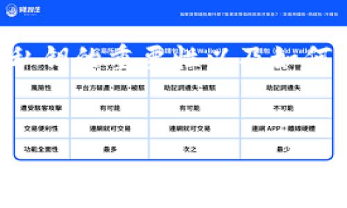 对于“TP钱包的私钥可以复制截图吗？”这个主题，我们可以围绕数字货币钱包的安全性、私钥的重要性以及如何安全管理私钥等方面进行深入探讨。以下是可以为此主题设置的、关键词，以及内容大纲。

标题:
TP钱包私钥：您可以复制或截图吗？安全性与管理指南