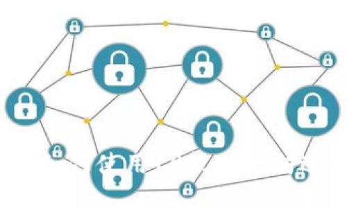 探索TP钱包：如何使用10枚以太坊进行安全交易