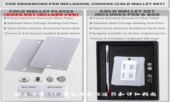 安全下载 TP 钱包的最佳途径和详细指南