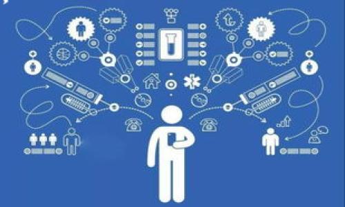 标题  
加密货币前景报告：探索未来金融的新机遇  

关键词  
加密货币, 区块链, 数字资产, 投资前景  

内容主体大纲  
1. 引言  
2. 加密货币的定义与发展历程  
3. 加密货币的市场现状  
    1. 市值与主流货币  
    2. 用户增长与接受度  
4. 加密货币的技术基础  
    1. 区块链技术解析  
    2. 共识机制与安全性  
5. 投资加密货币的利与弊  
    1. 利：高回报潜力与分散风险  
    2. 弊：市场波动性与监管风险  
6. 加密货币的应用场景  
    1. 跨境支付  
    2. 去中心化金融 (DeFi)  
    3. 非同质化代币 (NFT)  
7. 未来趋势与机遇  
    1. 主流金融机构的参与  
    2. 政府监管的逐步完善  
8. 结论  

---

## 1. 引言

在过去十年里，加密货币的快速发展引发了全球范围内的关注和投资。比特币作为首个加密货币，自2009年问世以来，它以去中心化、匿名性和全球性的支付功能吸引了无数投资者的目光。而随着区块链技术的不断发展，越来越多的加密货币和应用涌现出来，让我们开始重新思考传统金融的未来。本文将详细探讨加密货币的市场现状、技术基础、投资前景及未来机遇，为读者提供全面的加密货币前景报告。

## 2. 加密货币的定义与发展历程

加密货币是一种利用密码学原理来保障交易安全、控制新货币单位的生成和验证资产转移的数字货币。与传统的法定货币不同，加密货币通常基于去中心化的区块链技术，允许用户直接进行点对点的交易而无需中介。自比特币的誕生以来，市场迅速发展，催生了数以千计的其他加密货币，如以太坊、瑞波币等，各具特色且各自拥有不同的应用场景。

随着技术的进步和市场的成熟，加密货币逐渐被大众接受和采用。这一领域在2020年获得了前所未有的关注，尤其是在新冠疫情的影响下，投资者对于数字资产的需求急剧上升。越来越多的企业和金融机构开始接受加密货币支付，并探索其在智能合约、去中心化金融等领域的应用可能性。

## 3. 加密货币的市场现状

### 3.1. 市值与主流货币

截至2023年，加密货币市场的总市值已超过1万亿美元，使其成为继股票市场和债券市场之后的第三大资本市场。比特币和以太坊仍然是市场的领头羊，分别占据着约50%和15%的市场份额。此外，随着代币化资产和去中心化金融（DeFi）的兴起，市场上涌现出了不计其数的山寨币，涌入大量资本以寻求投资机会。

### 3.2. 用户增长与接受度

根据Chainalysis的数据，全球的加密货币用户已经突破2亿，这一数字在过去两年中增长了近60%。这种快速增长不仅反映了投资者群体的扩大，也表明了消费者对数字资产的逐步接受。此外，在一些国家，加密货币已经被视为合法的支付手段，进一步推动了其接受度的提升。

## 4. 加密货币的技术基础

### 4.1. 区块链技术解析

区块链是一种去中心化的分布式账本技术，它通过加密算法确保数据的安全性和不可篡改性。每一笔交易都被记录在一个“区块”中，然后链接到之前的所有交易数据中，形成一个“链”。这种结构使得任何人都无法单方面修改交易记录，从而保障了系统的透明性和安全性。此外，区块链的去中心化特性使得任何一个节点都不能控制整个网络，有效地降低了系统的单点故障风险。

### 4.2. 共识机制与安全性

共识机制是区块链网络用来达成一致意见的协议，常见的包括工作量证明（PoW）和权益证明（PoS）等。这些机制确保网络的安全性和交易的有效性。在工作量证明机制中，矿工通过计算复杂的数学问题来获得新增的区块，并获得相应的奖励。而在权益证明机制中，节点根据持有的加密货币数量参与区块的验证和生成。这种安全机制不仅保障了网络的运行，也提升了数字资产的可信度。

## 5. 投资加密货币的利与弊

### 5.1. 利：高回报潜力与分散风险

投资加密货币的首要好处是其潜在的高回报。以比特币为例，其自问世以来的价格一路飙升，使得早期投资者获得了丰厚的回报。此外，加密货币的去中心化特性和市场的全球性，使得投资者能够分散投资风险。通过投资多种加密资产，投资者能够有效降低因单一资产波动带来的风险。

### 5.2. 弊：市场波动性与监管风险

然而，加密货币市场同样伴随着高风险。市场价格的剧烈波动使得投资者可能面临巨额损失。在一些情况下，市场的情绪变化、技术缺陷或第三方平台的安全性问题，都可能引发价格的急剧下跌。此外，加密货币尚属于一个相对较新的领域，全球各国的监管政策尚未完善，可能导致市场的不稳定性。投资者需谨慎决策，做好充分的市场调研和风险评估。

## 6. 加密货币的应用场景

### 6.1. 跨境支付

加密货币在跨境支付领域展现出巨大的潜力。传统的跨境支付往往涉及多个中介，导致支付时间长、手续费高。而通过加密货币，用户可以实现几乎即时的转账，大幅降低交易成本。尤其是在一些汇款服务不发达的地区，加密货币更是提供了一种新的解决方案，提升了金融服务的可获取性。

### 6.2. 去中心化金融（DeFi）

去中心化金融（DeFi）是加密货币领域近年来兴起的热门应用场景。通过智能合约，DeFi平台实现了没有中介的交易、借贷和保险等金融服务，显著提高了金融服务的效率和透明度。同时，DeFi为用户提供了更多的投资选择，使得资金得到了更有效的利用。这种创新有望重塑传统金融生态，赋予普通用户更多的金融自主权。

### 6.3. 非同质化代币（NFT）

非同质化代币（NFT）是另一种新兴的加密货币应用。NFT用于表示独特的数字资产，如艺术作品、音乐、游戏道具等。通过区块链技术，NFT可以确保每一件数字资产的唯一性和不可复制性。近年来，随着NFT市场的蓬勃发展，越来越多的艺术家和创作者开始利用这一技术实现作品的数字化销售，拓展了创作和交易的边界。

## 7. 未来趋势与机遇

### 7.1. 主流金融机构的参与

随着加密货币市场的成熟，越来越多的传统金融机构开始关注并参与这一领域。许多大型银行和金融机构开始提供加密货币交易服务，推出相关金融产品，甚至设立专门的区块链实验室。这一趋势不仅为加密货币的合法性增添了可信度，同时也有望为市场带来更多的流动性，推动整体生态的发展。

### 7.2. 政府监管的逐步完善

监管在加密货币市场中的作用不可忽视。随着投资者对数字资产的兴趣日益增加，政府和监管机构也开始加大对该领域的监督力度。虽然短期可能带来一些不确定性，但随着监管政策的逐步完善，市场将更加透明，消费者的权益也能得到更好的保障。长期来看，良好的监管将有助于提升公众信心，吸引更多的投资者进入这一领域。

## 8. 结论

加密货币作为未来金融生态的重要组成部分，正在以前所未有的速度发展。尽管市场还面临着波动风险和监管挑战，但其高回报潜力和创新能力不容忽视。通过深入分析加密货币的市场现状、技术基础、投资前景及应用场景，我们可以预见到加密货币未来的发展将充满机遇与挑战。投资者应在全面了解市场的基础上，制定适合自身的投资策略，把握数字资产带来的新机遇。

---

## 相关问题及详细介绍

### 问题1：加密货币是如何工作的？

加密货币是如何工作的？
加密货币的工作主要依赖于区块链技术。简而言之，区块链是一个公共的数字账本，记录了所有加密货币交易。每个交易都被打包到一个“区块”中，当区块完成后，会以加密方式连接到前一个区块，形成一个链条。区块链中的每个节点（即每个网络参与者）都持有相同的账本副本，确保每个人都能看到和验证交易。由于这种去中心化的设计，没有单一的控制者，使得加密货币的交易更加透明和安全。

在进行交易时，用户会通过钱包软件发送加密货币，钱包软件会生成一个电子签名，确保交易的安全性与不可篡改性。接着，网络中的矿工将通过验证交易和将其加入区块链获取交易手续费和一定数量的新币。这一过程被称为“挖矿”。经过验证的交易会被广播到整个网络上，一旦确认，不可逆转，这使得加密货币在某种程度上更具安全性。

### 问题2：加密货币的安全性如何保障？

加密货币的安全性如何保障？
加密货币的安全性主要依赖于多个方面。首先，区块链技术本身的设计使得数据在网络上难以被篡改。每个区块包含前一个区块的哈希值，形成链条，即使是一个小的变化也会导致区块的哈希值发生改变，从而破坏整个区块链的连续性。

其次，最常用的工作量证明（PoW）和权益证明（PoS）等共识机制确保了网络的安全性。工作量证明要求矿工通过解决复杂的数学问题来验证交易，而权益证明则透过持币者的币量和持有时间来决定验证者，二者都有效防止了网络攻击和欺诈行为。

此外，用户的个人安全也非常重要。确保钱包和私钥的安全是保护资产的关键。建议使用硬件钱包存储大额资产，并启用双重验证等安全措施，以降低被盗风险。

### 问题3：加密货币与传统金融的区别是什么？

加密货币与传统金融的区别是什么？
加密货币与传统金融的主要区别在于其去中心化性、透明度和交易成本。首先，加密货币不依赖于中央银行或政府机构，而是基于区块链技术，自由开放的网络直接进行交易，省略了金融中介的角色，从而降低交易成本。

其次，加密货币的透明度更高。每笔交易都被记录在分布式账本上，任何人都可以验证。相对而言，传统金融系统往往信息不对称，消费者难以获取全面的信息。

最后，加密货币的交易时间几乎是实时的，而传统金融交易往往需要时间进行结算，例如国际汇款可能需要几天时间。而加密货币允许用户立即进行跨境交易，甚至在非工作时间也可交易。

### 问题4：投资加密货币的策略有哪些？

投资加密货币的策略有哪些？
投资加密货币需要灵活的策略，以下是几种常见的投资策略：

1. **长期持有（HODL）**：许多投资者选择购买加密货币并长期持有，希望借助市场未来的发展实现资本增值。这一策略有助于规避短期价格波动带来的风险。

2. **定投策略**：投资者在市场的不同时间点定期购买加密货币，以平摊购买成本。定投策略尤其适合对市场走势不太确定的投资者，通过时间的推移，有可能降低投资的整体风险。

3. **短期交易（T交易）**：一些投资者则选择短期内频繁交易，利用市场的波动获取利润。这种策略需要投资者具有较高的市场敏感度和及时的决策能力，同时伴随较高的市场风险。

4. **分散投资**：为了降低风险，将资金分散投入多种加密资产是一个较为稳妥的选择，避免了集中于单一资产可能造成的损失。

### 问题5：如何选择合适的加密货币投资项目？

如何选择合适的加密货币投资项目？
选择合适的加密货币投资项目需要综合考虑多个因素：

1. **项目团队**：一个成功的加密项目通常由有经验的团队和良好的背景支持。投资者应该关注项目团队的资历和声誉，查阅其以往项目的成就。

2. **技术基础**：项目的技术基础决定了其未来的可行性。认真研究项目的白皮书、技术文档以及源代码，了解其核心技术是否具有创新性和实用性。

3. **社区支持**：一个活跃的社区可以为项目带来长期的支持和用户基础。观察项目的社区动态、参与度以及公众的反馈，可以帮助投资者评估项目的受欢迎程度。

4. **市场需求**：关注项目解决哪些实际问题，以及是否有足够的市场需求来支撑其发展。市场前景广阔的项目通常具有良好的投资潜力。

### 问题6：未来加密货币的趋势有哪些？

未来加密货币的趋势有哪些？
未来加密货币的发展趋势预计将包括以下几个方面：

1. **越来越多的主流采用**：随着更多企业和机构接受加密货币作为支付手段，实时支付和跨境交易将愈加广泛，缩短加密货币与传统金融的距离。

2. **监管框架的完善**：随着数字资产市场的发展，各国将会建立相应的法律框架，提供明确的监管政策，以保护投资者权益并提升市场的合规性。

3. **技术创新**：在区块链技术不断发展的背景下，新的共识机制、跨链技术和隐私保护技术有望得到越来越多的应用。技术的创新将推动加密货币及其相关产品的不断迭代，提升用户体验。

4. **去中心化金融（DeFi）和非同质化代币（NFT）的持续兴起**：去中心化金融和NFT市场将继续成长，吸引更多用户参与，推动整体生态的多元化发展。

5. **数字货币的普及**：数字中央银行货币（CBDC）的推出将改变传统金融体系，为用户提供新形式的电子货币使用体验，将进一步推动加密货币的普及。

通过以上分析，我们可以预见加密货币市场的未来将是充满活力和可能性的。投资者应保持对这个快速发展的领域的关注，适时做出调整，以把握潜在的机遇。