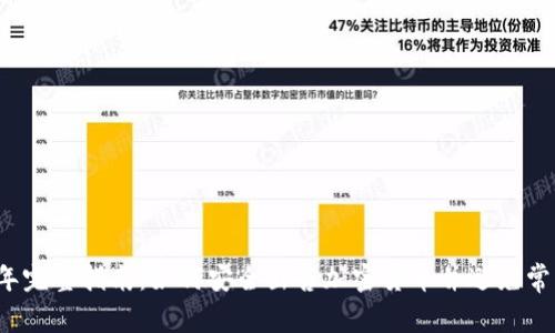 2023年完整指南：如何安全出售加密货币并避免常见陷阱
