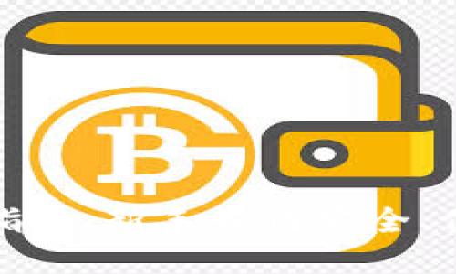 加密数字货币购买指南：新手如何安全、便捷地获取数字资产