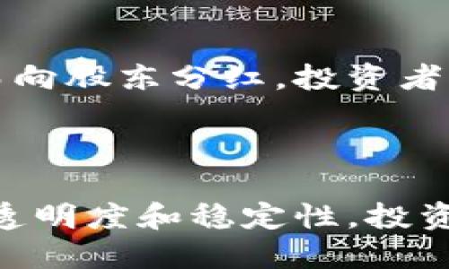 思考的标题:

 biaoti 数字加密货币股票：如何投资和获得丰厚回报/ biaoti 
```

相关关键词:

 guanjianci 加密货币, 数字股票, 投资策略, 市场分析/ guanjianci 
```

内容主体大纲:

1. **引言**
   - 数字加密货币的兴起
   - 加密货币股票的定义

2. **加密货币概述**
   - 什么是加密货币
   - 加密货币的种类
   - 加密货币的运作机制

3. **加密货币与传统股票的比较**
   - 投资风险与收益
   - 交易机制的区别
   - 市场情绪与反应

4. **数字加密货币股票的投资策略**
   - 风险评估与管理
   - 策略制定与执行
   - 投资组合的构建

5. **市场分析**
   - 当前市场趋势
   - 影响加密货币市场的因素
   - 未来的市场展望

6. **典型案例分析**
   - 成功的加密货币股票
   - 投资者的成功故事
   - 教训与经验

7. **安全性与法律风险**
   - 加密货币的安全问题
   - 法律环境的变化
   - 如何保护自己的投资

8. **未来展望与总结**
   - 加密货币股票的未来趋势
   - 总结投资的关键要点

9. **问答环节**
   - 相关问题解答

---

### 内容构建

#### 引言
在过去的十年中，数字加密货币的兴起引发了全球范围内的投资热潮。这种以去中心化为基础的金融工具挑战了传统金融体系，并创造了一种新的投资形式——加密货币股票。投资者不仅可以直接投资于加密货币本身，还能够通过投资加密货币公司相关的股票来间接获利。本文将深入探讨数字加密货币股票的相关话题，帮助读者掌握投资策略与市场动态。

#### 加密货币概述
加密货币是一种基于区块链技术的数字货币，它利用密码学技术确保交易的安全性和隐私性。常见的加密货币包括比特币、以太坊和莱特币等。它们采用去中心化的机制，消除中介的需要，降低交易成本和时间。同时，加密货币的种类繁多，各具特色，投资者需要对其有一定的了解。

#### 加密货币与传统股票的比较
与传统股票相比，加密货币市场波动更大，这意味着它们的风险和收益潜力也更高。传统股票通常依赖于公司的财务表现，而加密货币的价值更多地依赖于市场情绪和供需关系。此外，交易机制上，加密货币可以在任何时间进行全球交易，而股票市场则受到开盘和收盘时间的限制。
   
#### 数字加密货币股票的投资策略
对于投资者而言，制定合理的投资策略至关重要。首先，应该对投资进行风险评估，了解自己的风险承受能力。其次，投资者可以根据市场动态制定相应的策略，如短期交易、长期持有等。此外，投资组合的构建也需要多元化，以降低风险。

#### 市场分析
当前，加密货币市场受到多种因素的影响，包括技术进步、政策法规、市场供需等。随着越来越多的公司进入这一市场，行业竞争日趋激烈，投资者需要不断关注市场趋势，以把握投资机会。同时，未来市场将可能呈现更趋成熟的方向发展。

#### 典型案例分析
成功的加密货币股票有很多，例如Tesla、Square等公司，它们通过投资比特币等加密货币实现了显著的利润增长。投资者在这些公司获得成功的同时，也应注意潜在的风险，吸取教训，形成自己的投资经验。

#### 安全性与法律风险
加密货币的安全问题一直是投资者最关心的，交易所的黑客攻击、钱包的安全等都可能导致投资损失。同时，各国的法律法规也在不断变化，投资者需要重视法律风险，以保护自己的投资权益。

#### 未来展望与总结
未来，加密货币股票的市场前景乐观，越来越多的机构和投资者将加入其中。然而，要成功把握这个市场，投资者必须掌握关键的投资策略，了解市场动态，并做好风险管理。只有这样，才能在纷繁复杂的市场中获得丰厚回报。

### 相关问题解答

#### 问题一：如何选择合适的加密货币进行投资？
选择加密货币的关键因素
选择合适的加密货币进行投资并不简单，投资者需要考虑多个因素。首先，投资者应调查加密货币的项目背景及其团队的信誉，包括其技术能力和市场导向。其次，市场需求也是一个重要因素，投资者需要分析该加密货币的应用场景及潜在市场规模。此外，投资者还应关注技术发展，包括可扩展性、安全性等。

#### 问题二：加密货币的投资风险有多大？
加密货币投资的风险分析
加密货币的投资风险主要体现在市场波动性、政策风险、技术风险等多个方面。首先，市场价格波动剧烈，短时间内可能出现大幅上涨或下跌。其次，各国的政策法规对加密货币的影响日益显著，政策的不确定性给投资带来了法律风险。此外，技术问题，例如黑客攻击和系统漏洞，也可能导致投资者资产的损失。

#### 问题三：投资者应该如何管理风险？
加密货币投资的风险管理策略
投资者管理加密货币投资风险可以采取多种策略。首先，制定明确的投资计划，设定风险承受范围和止损点。例如，投资者可以通过设定止损订单来降低潜在损失。其次，进行资产的多元化投资，避免集中资金于单一加密货币。最后，投资者应始终保持对市场动态和技术发展的关注，及时调整投资策略。

#### 问题四：加密货币市场的监管现状如何？
加密货币市场的监管分析
加密货币市场的监管现状因国家而异。在一些国家，加密货币被视为合法的投资工具，并受到金融监管机构的监管。然而，在其他国家，可能存在更为严格或直接的禁止政策。当前，监管机构在防范洗钱、保护投资者权益等方面正逐步加强监管，未来监管环境将进一步明晰。

#### 问题五：如何通过加密货币股票投资获利？
通过加密货币股票投资的获利方式
投资者可以通过多种方式通过加密货币股票投资获利。首先，通过分析公司的财务数据与未来展望来选择潜力股，获取资本增值。其次，一些公司可能会因持有加密货币而向股东分红，投资者可以通过股息收益获利。此外，投资者可参与空头和牛市交易，利用市场波动赚取利润。

#### 问题六：未来加密货币投资的趋势是怎样的？
加密货币投资的未来趋势展望
未来，加密货币投资将继续吸引投资者的关注。随着区块链技术的发展，加密货币的应用场景不断拓展，市场潜力巨大。与此同时，各国监管政策的逐步完善将提高市场的透明度和稳定性。投资者应把握数字资产的趋势，灵活调整投资策略，以适应快速变化的市场环境。