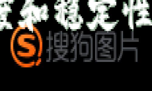 思考的标题:

 biaoti 数字加密货币股票：如何投资和获得丰厚回报/ biaoti 
```

相关关键词:

 guanjianci 加密货币, 数字股票, 投资策略, 市场分析/ guanjianci 
```

内容主体大纲:

1. **引言**
   - 数字加密货币的兴起
   - 加密货币股票的定义

2. **加密货币概述**
   - 什么是加密货币
   - 加密货币的种类
   - 加密货币的运作机制

3. **加密货币与传统股票的比较**
   - 投资风险与收益
   - 交易机制的区别
   - 市场情绪与反应

4. **数字加密货币股票的投资策略**
   - 风险评估与管理
   - 策略制定与执行
   - 投资组合的构建

5. **市场分析**
   - 当前市场趋势
   - 影响加密货币市场的因素
   - 未来的市场展望

6. **典型案例分析**
   - 成功的加密货币股票
   - 投资者的成功故事
   - 教训与经验

7. **安全性与法律风险**
   - 加密货币的安全问题
   - 法律环境的变化
   - 如何保护自己的投资

8. **未来展望与总结**
   - 加密货币股票的未来趋势
   - 总结投资的关键要点

9. **问答环节**
   - 相关问题解答

---

### 内容构建

#### 引言
在过去的十年中，数字加密货币的兴起引发了全球范围内的投资热潮。这种以去中心化为基础的金融工具挑战了传统金融体系，并创造了一种新的投资形式——加密货币股票。投资者不仅可以直接投资于加密货币本身，还能够通过投资加密货币公司相关的股票来间接获利。本文将深入探讨数字加密货币股票的相关话题，帮助读者掌握投资策略与市场动态。

#### 加密货币概述
加密货币是一种基于区块链技术的数字货币，它利用密码学技术确保交易的安全性和隐私性。常见的加密货币包括比特币、以太坊和莱特币等。它们采用去中心化的机制，消除中介的需要，降低交易成本和时间。同时，加密货币的种类繁多，各具特色，投资者需要对其有一定的了解。

#### 加密货币与传统股票的比较
与传统股票相比，加密货币市场波动更大，这意味着它们的风险和收益潜力也更高。传统股票通常依赖于公司的财务表现，而加密货币的价值更多地依赖于市场情绪和供需关系。此外，交易机制上，加密货币可以在任何时间进行全球交易，而股票市场则受到开盘和收盘时间的限制。
   
#### 数字加密货币股票的投资策略
对于投资者而言，制定合理的投资策略至关重要。首先，应该对投资进行风险评估，了解自己的风险承受能力。其次，投资者可以根据市场动态制定相应的策略，如短期交易、长期持有等。此外，投资组合的构建也需要多元化，以降低风险。

#### 市场分析
当前，加密货币市场受到多种因素的影响，包括技术进步、政策法规、市场供需等。随着越来越多的公司进入这一市场，行业竞争日趋激烈，投资者需要不断关注市场趋势，以把握投资机会。同时，未来市场将可能呈现更趋成熟的方向发展。

#### 典型案例分析
成功的加密货币股票有很多，例如Tesla、Square等公司，它们通过投资比特币等加密货币实现了显著的利润增长。投资者在这些公司获得成功的同时，也应注意潜在的风险，吸取教训，形成自己的投资经验。

#### 安全性与法律风险
加密货币的安全问题一直是投资者最关心的，交易所的黑客攻击、钱包的安全等都可能导致投资损失。同时，各国的法律法规也在不断变化，投资者需要重视法律风险，以保护自己的投资权益。

#### 未来展望与总结
未来，加密货币股票的市场前景乐观，越来越多的机构和投资者将加入其中。然而，要成功把握这个市场，投资者必须掌握关键的投资策略，了解市场动态，并做好风险管理。只有这样，才能在纷繁复杂的市场中获得丰厚回报。

### 相关问题解答

#### 问题一：如何选择合适的加密货币进行投资？
选择加密货币的关键因素
选择合适的加密货币进行投资并不简单，投资者需要考虑多个因素。首先，投资者应调查加密货币的项目背景及其团队的信誉，包括其技术能力和市场导向。其次，市场需求也是一个重要因素，投资者需要分析该加密货币的应用场景及潜在市场规模。此外，投资者还应关注技术发展，包括可扩展性、安全性等。

#### 问题二：加密货币的投资风险有多大？
加密货币投资的风险分析
加密货币的投资风险主要体现在市场波动性、政策风险、技术风险等多个方面。首先，市场价格波动剧烈，短时间内可能出现大幅上涨或下跌。其次，各国的政策法规对加密货币的影响日益显著，政策的不确定性给投资带来了法律风险。此外，技术问题，例如黑客攻击和系统漏洞，也可能导致投资者资产的损失。

#### 问题三：投资者应该如何管理风险？
加密货币投资的风险管理策略
投资者管理加密货币投资风险可以采取多种策略。首先，制定明确的投资计划，设定风险承受范围和止损点。例如，投资者可以通过设定止损订单来降低潜在损失。其次，进行资产的多元化投资，避免集中资金于单一加密货币。最后，投资者应始终保持对市场动态和技术发展的关注，及时调整投资策略。

#### 问题四：加密货币市场的监管现状如何？
加密货币市场的监管分析
加密货币市场的监管现状因国家而异。在一些国家，加密货币被视为合法的投资工具，并受到金融监管机构的监管。然而，在其他国家，可能存在更为严格或直接的禁止政策。当前，监管机构在防范洗钱、保护投资者权益等方面正逐步加强监管，未来监管环境将进一步明晰。

#### 问题五：如何通过加密货币股票投资获利？
通过加密货币股票投资的获利方式
投资者可以通过多种方式通过加密货币股票投资获利。首先，通过分析公司的财务数据与未来展望来选择潜力股，获取资本增值。其次，一些公司可能会因持有加密货币而向股东分红，投资者可以通过股息收益获利。此外，投资者可参与空头和牛市交易，利用市场波动赚取利润。

#### 问题六：未来加密货币投资的趋势是怎样的？
加密货币投资的未来趋势展望
未来，加密货币投资将继续吸引投资者的关注。随着区块链技术的发展，加密货币的应用场景不断拓展，市场潜力巨大。与此同时，各国监管政策的逐步完善将提高市场的透明度和稳定性。投资者应把握数字资产的趋势，灵活调整投资策略，以适应快速变化的市场环境。