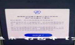 TP钱包提币为什么显示“打包中”？完整解析与解