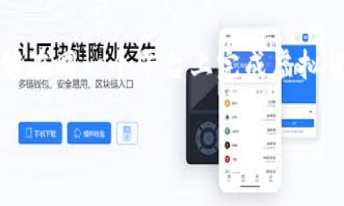 在中国的数字支付和虚拟货币领域，TP钱包（通常也称为TokenPocket钱包）是一个比较知名的加密钱包平台。TokenPocket最初是由一个技术团队在2018年创立的，旨在为用户提供一个安全、便捷的数字资产管理工具。

TP钱包不仅支持多种主流区块链资产，还提供了去中心化应用（DApp）浏览器等功能，使用户能够在同一个平台上完成虚拟货币的存储、转账和DApp交互等功能。它支持多种语言，并致力于推动区块链技术的普及与应用。

如果你对此有更深入的问题或需要具体的细节，可以继续问我！