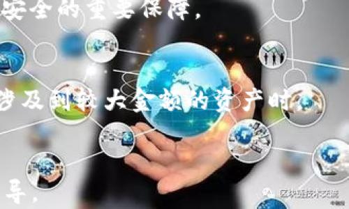 
xiaoti如何处理被冻结的加密货币？问题与解决方案/xiaoti
加密货币, 冻结账户, 解决方案, 加密资产管理/guanjianci
```

## 内容主体大纲

1. **引言**
    - 加密货币的普及及其重要性
    - 冻结现象的常见原因

2. **冻结加密货币的常见原因**
    - 法律问题
    - 交易所的安全措施
    - 用户错误（如密码丢失、账户被黑等）

3. **遇到冻结加密货币时的应对措施**
    - 联系交易所支持
    - 了解冻结流程
    - 收集相关证据

4. **如何恢复被冻结的加密货币**
    - 提交身份验证
    - 清楚表明您的情况
    - 其他解决方案（如法律援助）

5. **预防账户被冻结的最佳实践**
    - 确保账户安全
    - 辨别可疑链接与交易
    - 定期检查账户活动

6. **未来发展与趋势**
    - 加密货币合法化和市场监管
    - 预期技术进步

7. **常见问题解答**
    - Q1: 加密货币账户为何会被冻结？
    - Q2: 如何知道我的加密货币是否被冻结？
    - Q3: 冻结的加密货币可以被追回吗？
    - Q4: 交易所的冻结政策是什么？
    - Q5: 如何保护自己的加密货币资产不被冻结？
    - Q6: 是否有法律途径可以解决被冻结的问题？

---

## 引言
随着加密货币在全球金融市场中的兴起，越来越多的人开始了解并投资于这一新兴资产类别。然而，由于其去中心化和复杂的特性，许多人在操作过程中可能会面临账户被冻结的困境。这不仅是投资者的一大损失，更是对加密资产安全管理的一次警示。本文将深入探讨冻结加密货币的原因及其应对方法，以帮助投资者有效维护自己的资产。

## 冻结加密货币的常见原因
### 法律问题
加密货币的使用面临许多法律和监管挑战，尤其是在一些国家和地区，政府对加密货币的态度相对保守，可能会导致账户被冻结。例如，用户若涉及洗钱、诈骗或其他违法活动，其账户可能会被相关机构调查并冻结。此外，若用户未能遵循某些合规流程（如身份验证），也可能遭遇冻结。

### 交易所的安全措施
交易所出于保护用户资金的考虑，可能会在发现异常交易时采取冻结措施。这类机制旨在防止黑客攻击和诈骗行为。一旦系统监测到可疑的交易活动，账户将被自动冻结，用户需要提供进一步的信息以解除冻结。

### 用户错误（如密码丢失、账户被黑等）
用户在使用加密货币时，密码的丢失或账户被黑客入侵也可能导致账户被冻结。在此情况下，用户需要立刻采取行动，联系交易所以重置密码或保护账户。

## 遇到冻结加密货币时的应对措施
### 联系交易所支持
遇到被冻结的情况时，第一步应立即联系交易所的客服支持，询问冻结的具体原因及解决方案。大多数交易所都有专门的支持团队帮助用户解答问题。

### 了解冻结流程
不同交易所的冻结流程可能不同，用户在联系支持时，需详细了解相关流程，包括所需的文档和时间预期，以便更高效地解决问题。

### 收集相关证据
为加快解冻流程，用户应收集与交易相关的所有证据，如交易记录、身份验证信息等。这些证据能够帮助交易所更有效地审核用户的情况。

## 如何恢复被冻结的加密货币
### 提交身份验证
在大多数情况下，交易所会要求用户提供身份证明材料以核实其身份。确保提交相关文件的清晰副本，并遵循交易所的具体要求。

### 清楚表明您的情况
在联系交易所支持时，简单明了地表述自己的案例非常重要，包括账户被冻结的情况、尝试的步骤及已收集的任何证据。充分的信息可以帮助加速解决。

### 其他解决方案（如法律援助）
如果交易所未能帮助解决问题，用户还可以寻求法律援助。律师可以提供有关如何处理被冻结资产的具体建议，并在必要时提供法律支持。

## 预防账户被冻结的最佳实践
### 确保账户安全
使用强密码和双重身份验证（2FA）来保护您的账户，减少被黑客攻击的风险。同时，定期更改密码以进一步增强账户的安全性。

### 辨别可疑链接与交易
在进行任何交易时，仔细核查链接的来源，避免落入钓鱼网站。同时，对于收到的不明交易请求，要保持警惕，确保其合法性。

### 定期检查账户活动
定期查看自己的账户交易记录，确保没有未授权的活动。如发现异常，应立即采取措施保护资产，并联系交易所进行调查。

## 未来发展与趋势
### 加密货币合法化和市场监管
随着加密货币的普及，越来越多的国家开始考虑对其进行合法化和监管。这有可能导致相应政策的出台，有助于保护投资者权益，降低冻结事件的发生率。

### 预期技术进步
未来，随着区块链技术的不断成熟和交易所的安全性提升，用户在进行交易时的安全性有望得到增强，从而降低被冻结现象的发生。这不仅会增强用户信心，也将推动整个加密货币市场的稳定发展。

## 常见问题解答
### Q1: 加密货币账户为何会被冻结？
加密货币账户冻结的原因多种多样，可能是法律问题、交易所的安全措施或用户自身的错误。用户应了解这些潜在风险，并采取合适的预防措施。

### Q2: 如何知道我的加密货币是否被冻结？
通常，用户可以通过交易所的账户登录页面查看账户状态或联系客户支持获取相关信息。如果账户无法登陆，或发现交易异常，则说明可能存在被冻结的情况。

### Q3: 冻结的加密货币可以被追回吗？
在大多数情况下，被冻结的资产是可以被追回的，但这通常需要时间和耐心，尤其是涉及法律问题时。用户应及时采取措施，争取尽早解冻资产。

### Q4: 交易所的冻结政策是什么？
每个交易所的冻结政策均有所不同，通常在用户协议或服务条款中会有相关说明。了解这些政策可以帮助用户更好地保护自身权益，避免不必要的麻烦。

### Q5: 如何保护自己的加密货币资产不被冻结？
采取多重保护措施，如使用强密码、启用2FA、保持账户活动监控等，都是有效的预防方式。此外，保持对市场动态的了解，提前识别潜在的风险，也是保障资产安全的重要保障。

### Q6: 是否有法律途径可以解决被冻结的问题？
当所有自助方法都未能解决问题时，寻求法律援助是一个有效的选择。专业律师可以提供法律意见，帮助用户采取相应的法律手段来保护自身权益，特别是涉及到较大金额的资产时。
```

上述信息包含了、关键词和详细内容大纲。内容围绕加密货币被冻结的话题展开，包含了应对措施、恢复方法及常见问题解答，为读者提供了一个全方位的指导。