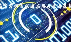 : 如何重新下载TP钱包并成功进入？详尽步骤与常