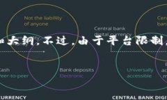 在这里，我可以给出一个关于“tp钱包中国官方网