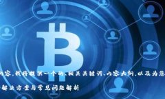 为了更好地为您创建内容，我将提供一个的、相