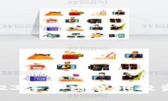 全面解读2023年加密货币投资趋势及策略