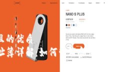 思考一个且的优质TP钱包地址簿详解：