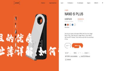 思考一个且的优质
TP钱包地址簿详解：如何管理和使用您的加密资产