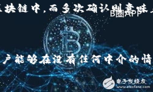 
  加密货币转账：实时到账的真相与影响分析/  

相关关键词
 guanjianci 加密货币, 转账, 实时到账, 区块链/ guanjianci 

内容主体大纲

1. **加密货币转账简介**
   - 定义和背景
   - 简史与发展

2. **实时到账的原理**
   - 区块链技术
   - 矿工的作用
   - 交易确认机制

3. **加密货币转账的时间因素**
   - 不同币种的到账时间比较
   - 网络拥堵影响
   - 交易手续费与速度关系

4. **为何有人声称加密货币转账不实时到账**
   - 交易延迟的实际案例
   - 特殊情况下的到账时间延长

5. **转账的安全性与风险**
   - 安全性分析
   - 风险防范措施

6. **未来趋势与展望**
   - 技术进步的影响
   - 更快转账方案的开发

7. **总结与建议**
   - 使用加密货币转账的注意事项
   - 对未来的展望

详细内容

### 1. 加密货币转账简介

加密货币是一种利用密码学技术来保证交易安全的数字货币。在过去的十年里，加密货币的数量和种类不断增加，从比特币（Bitcoin）到以太坊（Ethereum），它们不仅改变了金融交易的方式，还引发了全球范围内的投资热潮。加密货币转账的概念是人们在网络上进行资金转移的一种形式，利用去中心化的区块链网络，允许用户在没有中介的情况下直接进行交易。

随着技术的发展，越来越多的人开始关注加密货币的转账功能，尤其是其“实时到账”的能力。对于希望快速转移资金的人来说，这一点尤为重要。

### 2. 实时到账的原理

加密货币的转账过程依赖于区块链技术。区块链是一个去中心化的数据库，所有交易记录都被永久保存并公开。每一笔交易都会被填充到一个“区块”中，这个区块会定期链接到前一个区块，形成一个不可篡改的链条。

在这一过程中，矿工扮演着重要的角色。他们通过计算复杂的数学题来验证交易的合法性，并把其记录到区块链中。每成功确认一笔交易，网络会向参与者发送确认信息，从而在一定时间内显示“到账”。

### 3. 加密货币转账的时间因素

不同的加密货币在转账速度上表现不同，比如比特币的转账时间约为10分钟，而以太坊的转账时间则通常在30秒到几分钟之间。网络拥堵会导致这些时间的延长，因为越多的交易需要处理，区块链的拥堵问题就会越严重。

交易手续费的设置也会影响到账的速度。一般来说，手续费越高，矿工优先处理该笔交易的可能性就越大，因此到账的速度也会更快。

### 4. 为何有人声称加密货币转账不实时到账

虽然大多数时候加密货币转账能够实现实时到账，但在某些情况下会出现迟延。例如，在网络出现异常、交易手续费不足或是交易量过大时，用户可能会经历较长时间的到账等待。实际案例中，可以发现一些交易在几小时后尚未到账的情形，这往往让人感到困惑和不安。

### 5. 转账的安全性与风险

尽管加密货币的转账功能具有高安全性，但仍然存在一定的风险。由于技术的复杂性，错误的转账地址或网络攻击都可能导致资金损失。同时，由于缺乏监管，一旦发生交易纠纷，用户很难通过法律手段进行追索。因此，使用加密货币进行转账时，用户需要采取适当的安全防范措施，例如仔细核对转账地址、使用安全钱包等。

### 6. 未来趋势与展望

随着技术的不断进步，加密货币的转账速度有望进一步提升。一些项目已开始探索更快的转账方案，如闪电网络（Lightning Network）等。这些技术的实施，将改变加密货币转账的速度和有效性，为用户提供更加便捷的体验。

### 7. 总结与建议

总的来说，加密货币的转账在大多数情况下是能够实现实时到账的，但也必须考虑到各种影响因素。用户在使用加密货币转账时，建议选择信誉良好的币种，加大对相关技术知识的学习，确保在安全的环境中进行交易。

相关问题及详细介绍

### 问题 1: 加密货币的转账和传统银行的转账有什么区别？

加密货币转账与传统银行转账存在显著区别。首先，加密货币是去中心化的，不依赖于第三方中介；而传统银行体系以银行为中心，所有转账都需通过银行进行处理。其次，加密货币转账通常更快、手续费更低。这是因为，传统银行转账可能需要数小时或数天，而加密货币根据网络情况可在几分钟内完成。然而，传统银行系统提供了一定的安全保障和交易纠纷解决机制，而这些在加密货币世界中相对缺乏。

### 问题 2: 为什么有时加密货币转账会被延迟？

加密货币转账的延迟通常与网络拥堵、交易费用设置不足、或块确认速度慢有关。例如，如果网络同时处理大量交易，且当前区块被填满新交易，某些交易会被推迟。交易费用低的转账会被矿工优先放置在后面，导致到账延迟。为了确保快速到账，用户应当合理设置交易手续费。

### 问题 3: 如何提高加密货币转账的安全性？

提高加密货币转账的安全性可以通过多种方式实现。首先，务必使用可靠的钱包，选择多重签名或冷存储钱包。其次，用户应仔细检查每一笔转账的地址，同时避免使用公共Wi-Fi环境进行交易。此外，保持电脑和手机上的防病毒软件更新，也能有效防范恶意攻击，确保加密资产的安全。

### 问题 4: 加密货币的监管现状如何？对转账速度有何影响？

加密货币的监管在全球范围内依然存在差异，某些国家已经制定了相关法律法规，而有些地方则依旧处于法律盲区。严格的监管政策可能导致某些交易的处理速度减缓，因为需要经过更多的审查和批准。此外，监管还可能影响到交易平台的运营，从而间接影响到加密货币的转账速度和安全性。用户应关注所在地区的政策变化，以便及时调整使用策略。

### 问题 5: 什么是“确认”在加密货币转账中的意义？

在加密货币转账中，“确认”是指交易被区块链网络接受并记录的过程。当一笔交易发布后，矿工会对其进行验证，一旦被确认，即认为转账有效。通常，交易获得一次确认意味着已被记录在区块链中，而多次确认则意味着该交易的安全性更高。用户通常在一个交易至少有6次确认后才考虑其为最终到账。

### 问题 6: 在未来，加密货币转账将会如何改变我们的金融交易？

未来加密货币转账可能会以多种方式改变金融交易。随着技术的进步，我们可能会看到更快的确认速度和更低的手续费。此外，去中心化金融（DeFi）的发展，可能使得跨境支付无缝连接。用户能够在没有任何中介的情况下进行快速、安全的金融交易。这将是对传统银行体系的一次颠覆，同时也会促进全球经济发展的新机遇。

以上是围绕“加密货币转账是实时到账吗”这一问题的详细分析和讨论，涉及多个方面的问题，以便帮助读者更全面地理解加密货币相关内容。