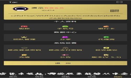 加密货币崛起:哪些股票能够从中受益?