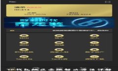 TP钱包地区受限解决方法详解