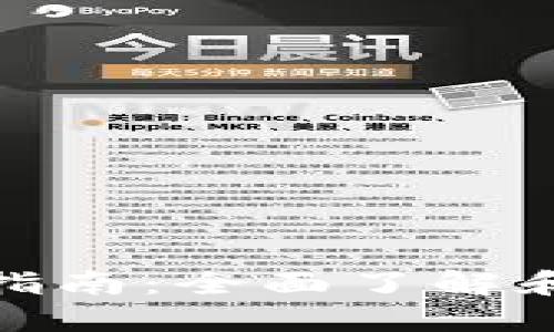 TP零钱包使用指南：全面了解和你的支付体验