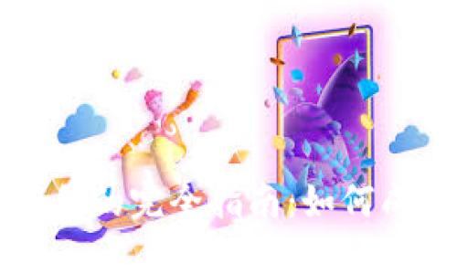 加密货币代币销售的完全指南：如何成功发行你的代币